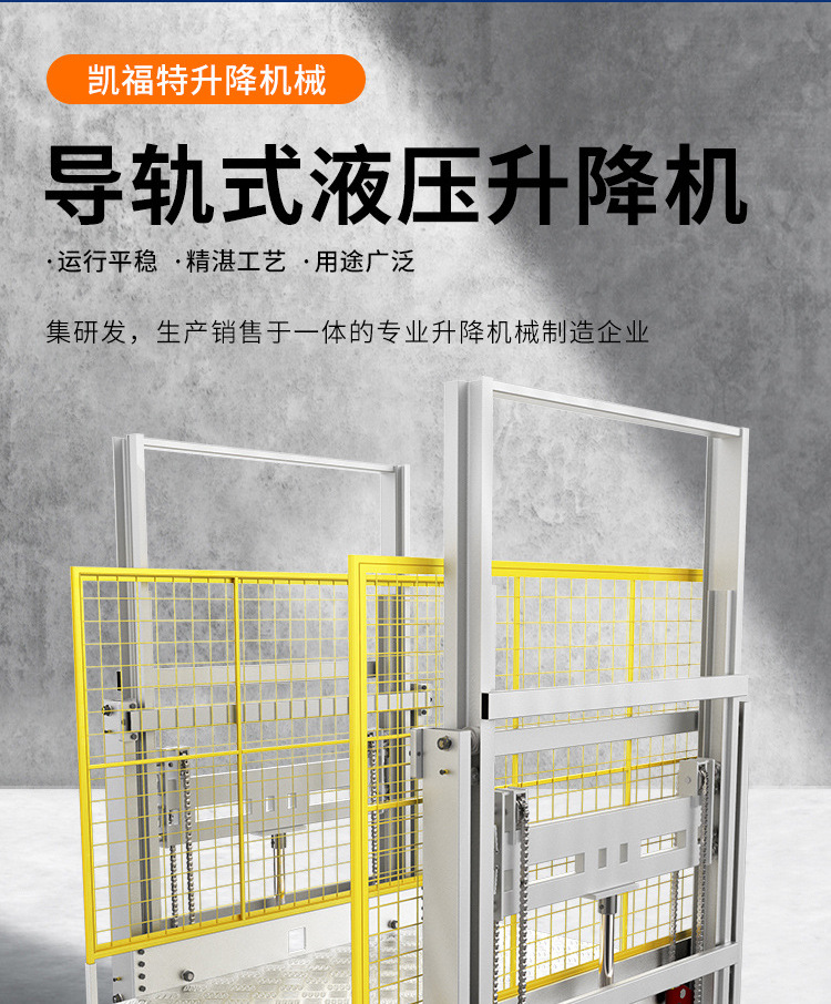 平坝液压货梯厂家一站式服务内容